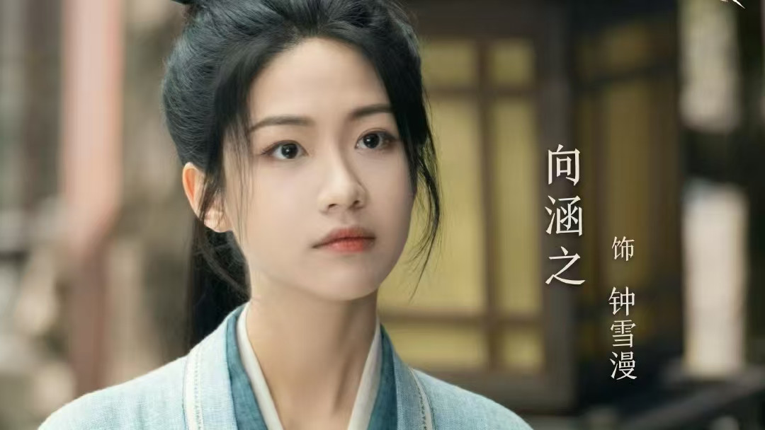 电视剧《定风波》开播，能成古偶黑马吗？由王星越、向涵之等主演的古装探案剧《定风