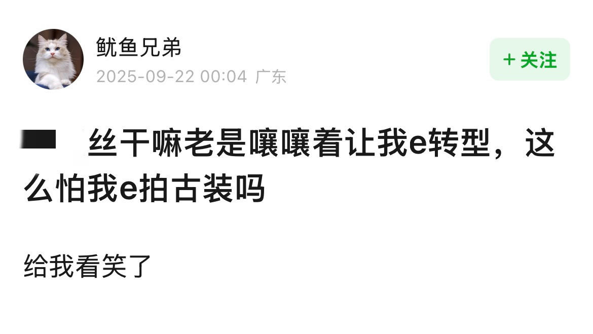 笑的想死，这群人真的彻底没救了，她们到现在都不知道赴山海被群嘲是因为什么​​​