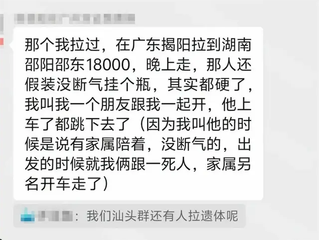 超级大单来了! 单程车费18000元, 网约车司机跑完全程人都吓傻了