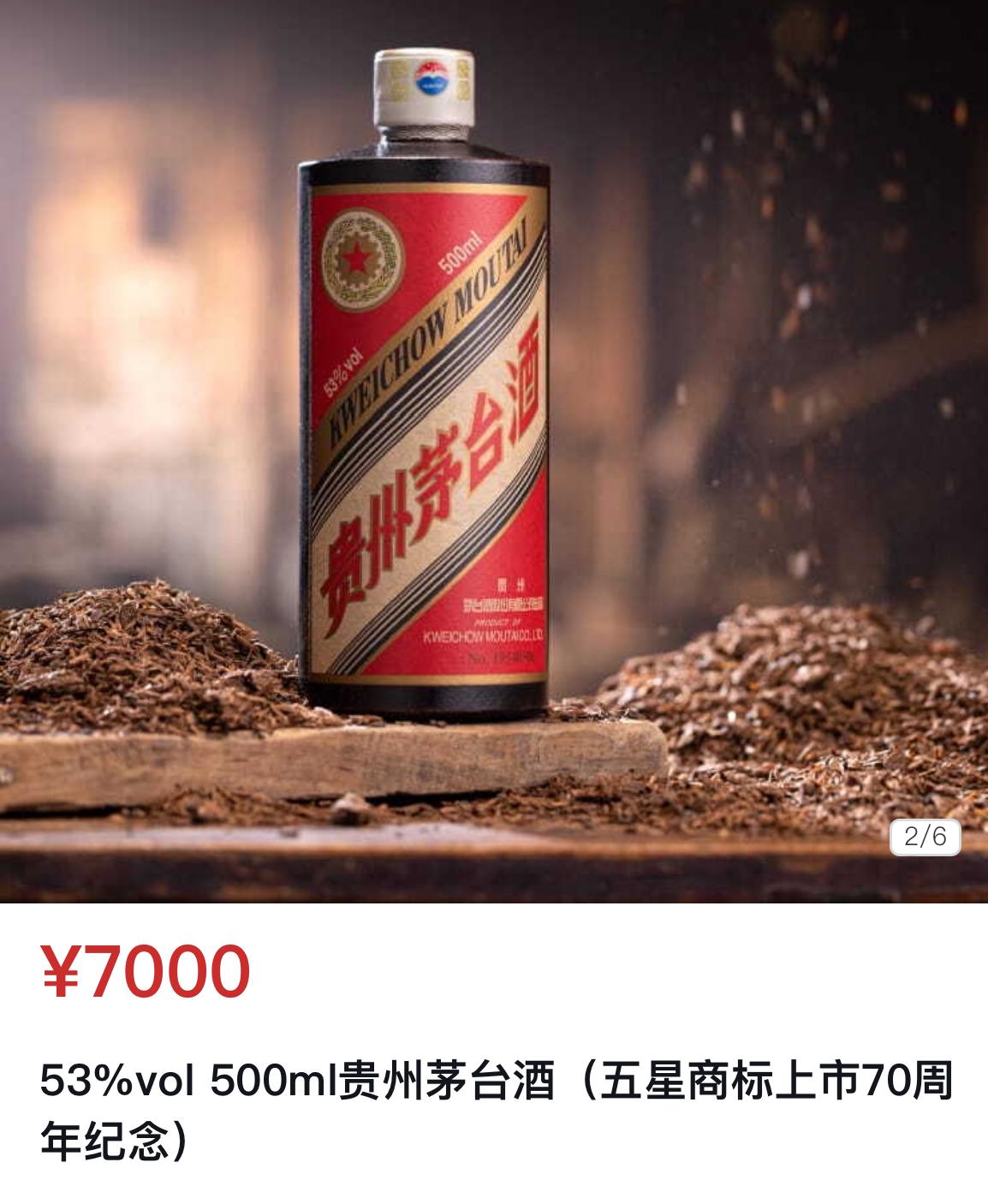 茅台纪念酒！依旧火爆！连沉寂依旧的白酒黄牛都打出了“高价回收”的字样。8