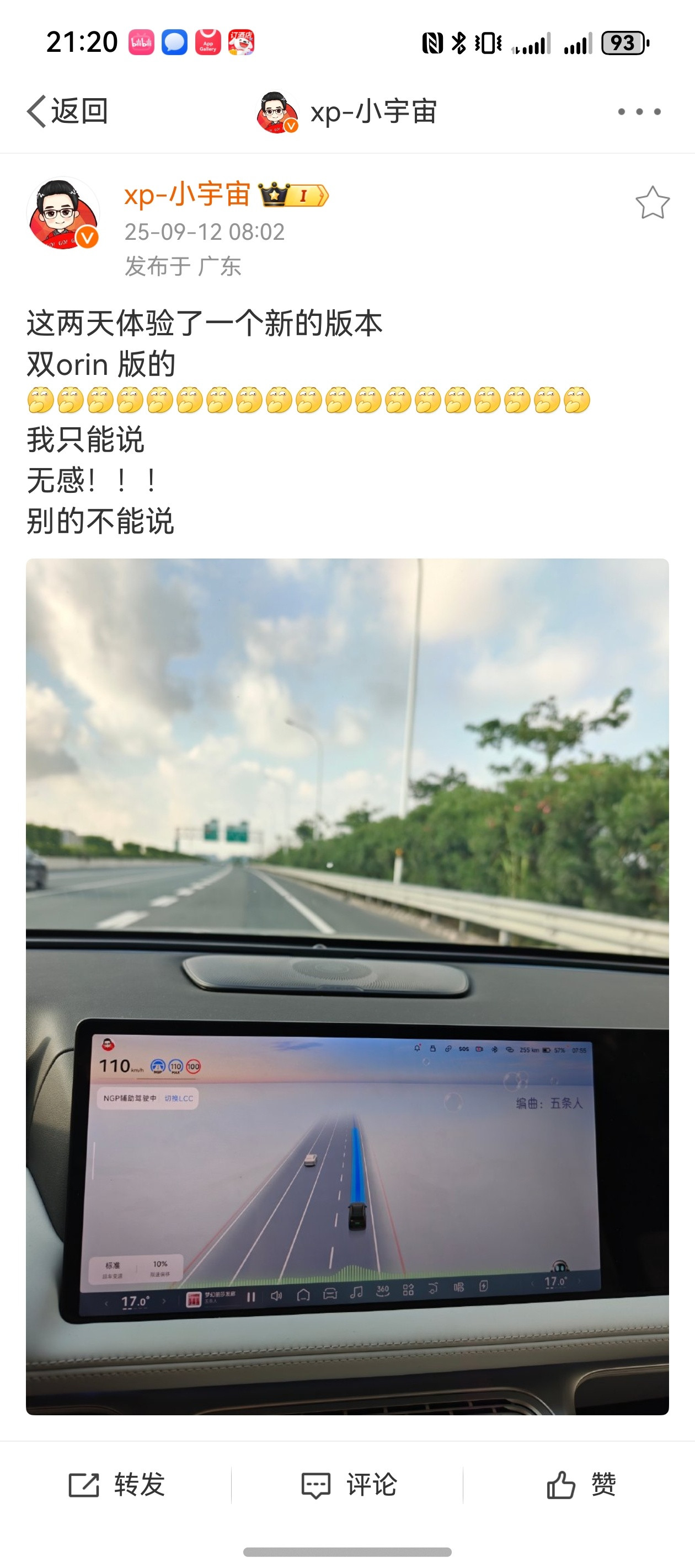 这条在我们群里引发了一轮又一轮的讨论，江湖上流传着鹏厂「特别版本」的各种传说。[