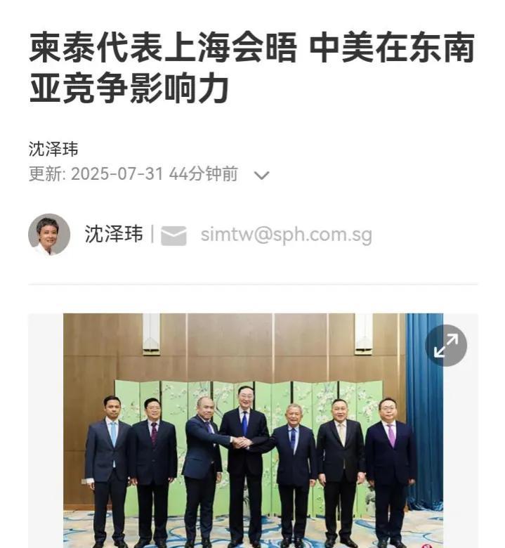 新加坡官媒称，柬埔寨与泰国代表上海会晤，就两国和平问题交换意见。而新加坡的所谓
