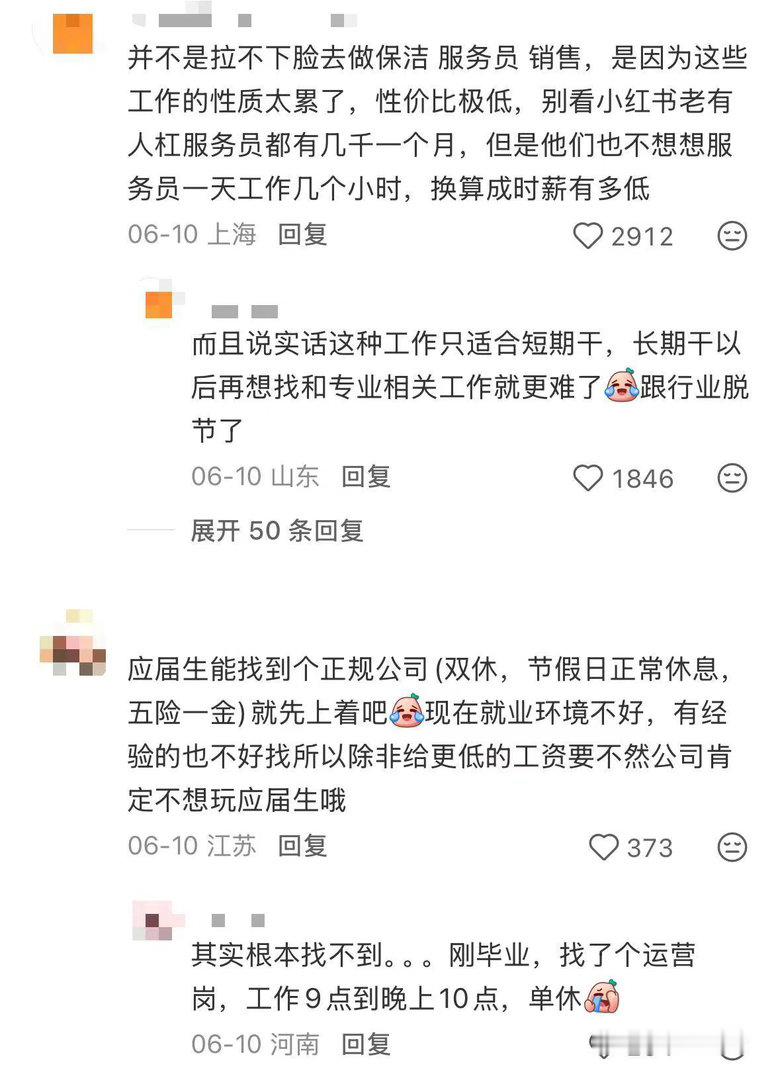 别再骂应届生眼高手低了