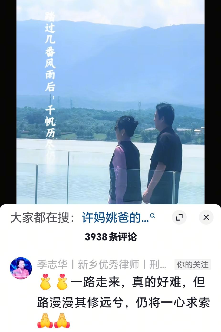 许妈作品下季老师的留言：许妈昨天发了一个作品，作品中写到，踏过几番风雨后，千
