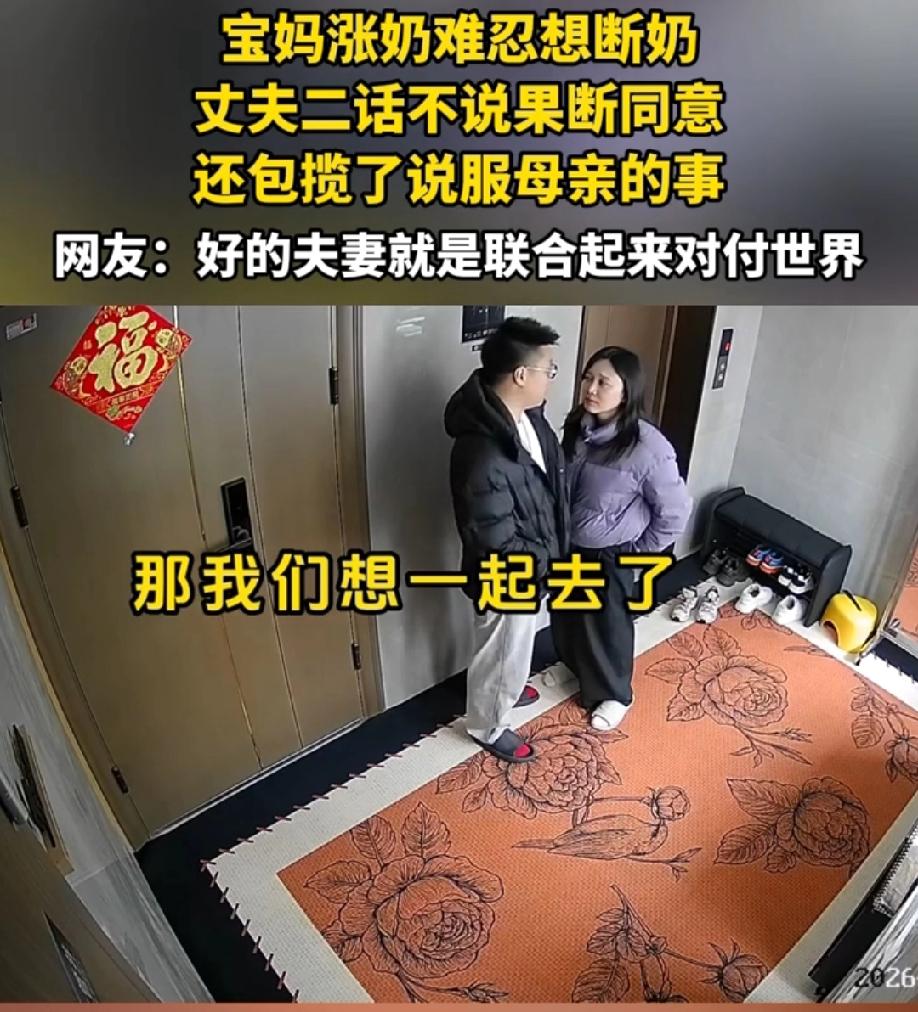 看看人家，这才叫丈夫！羡慕！湖南，一宝妈涨奶堵奶发烧疼痛难忍想断奶，丈夫听完
