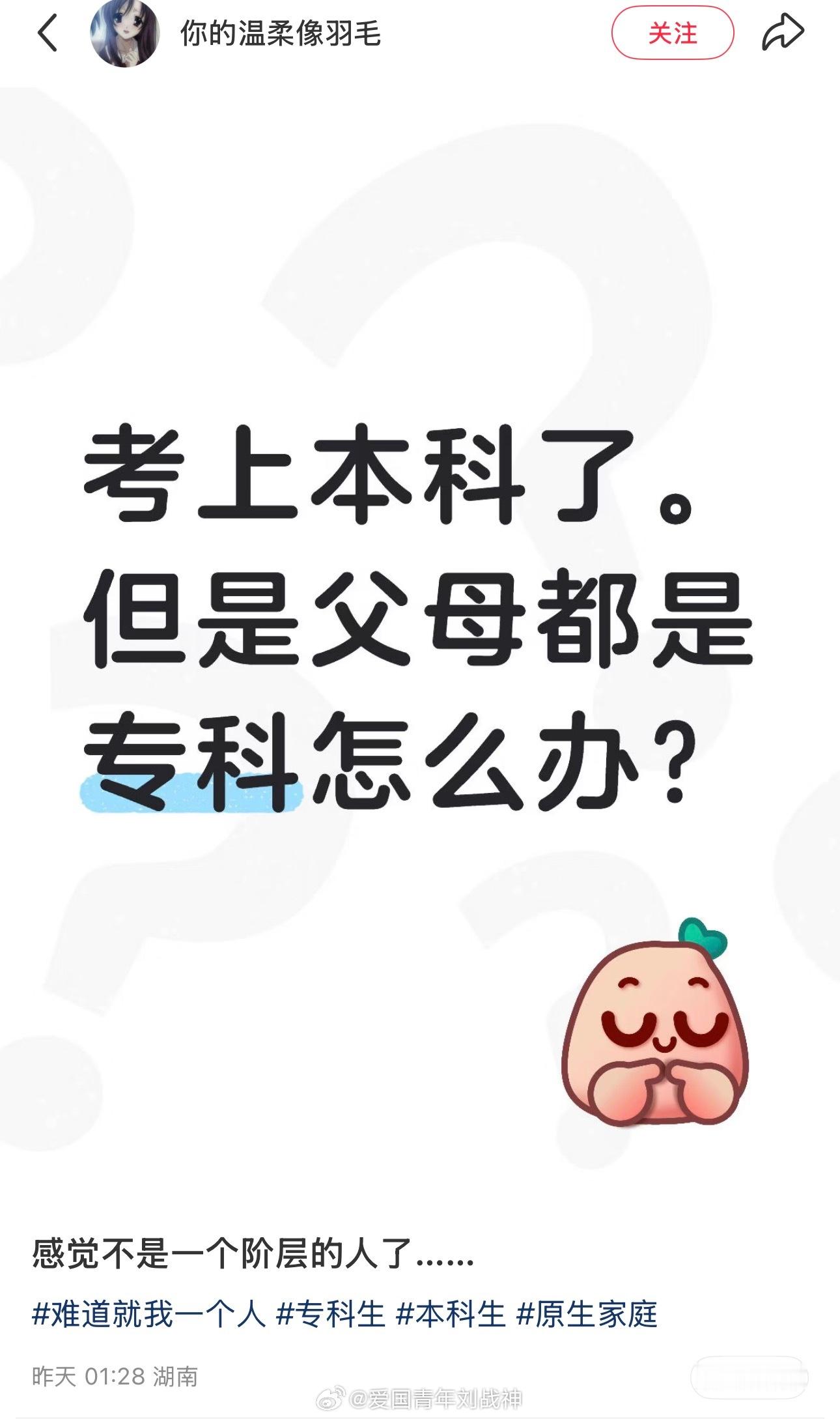 你父母真是白养你了……