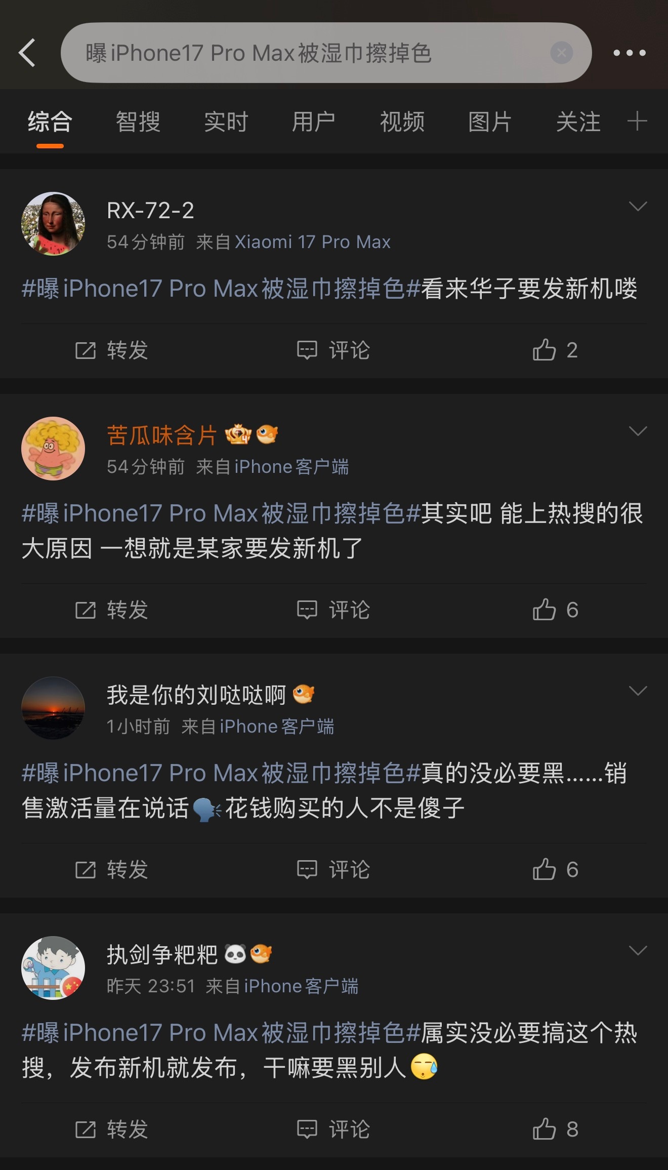 本来刷一刷都很正常的讨论，突然就歪楼了？