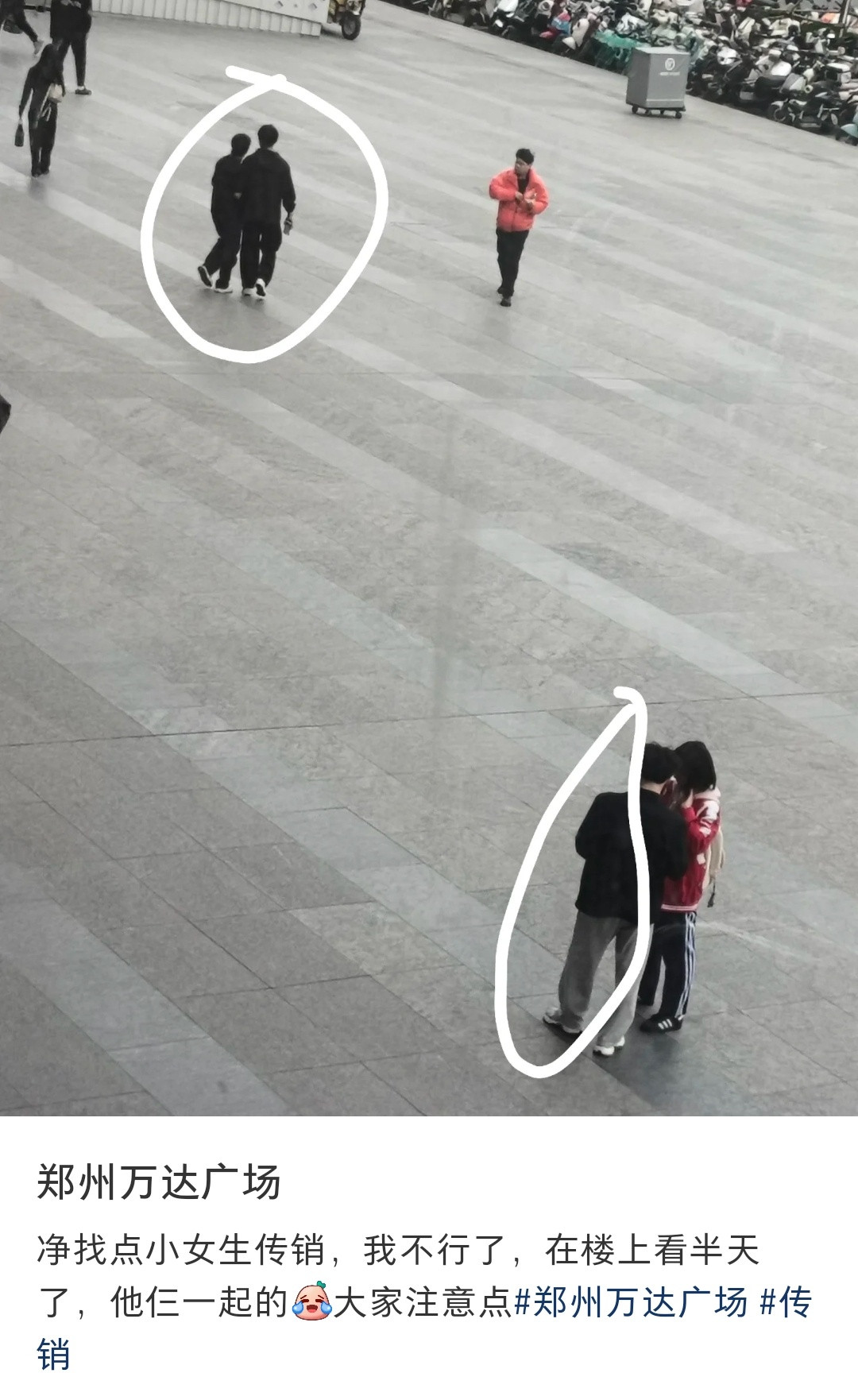 专门挑有礼貌的女生骗