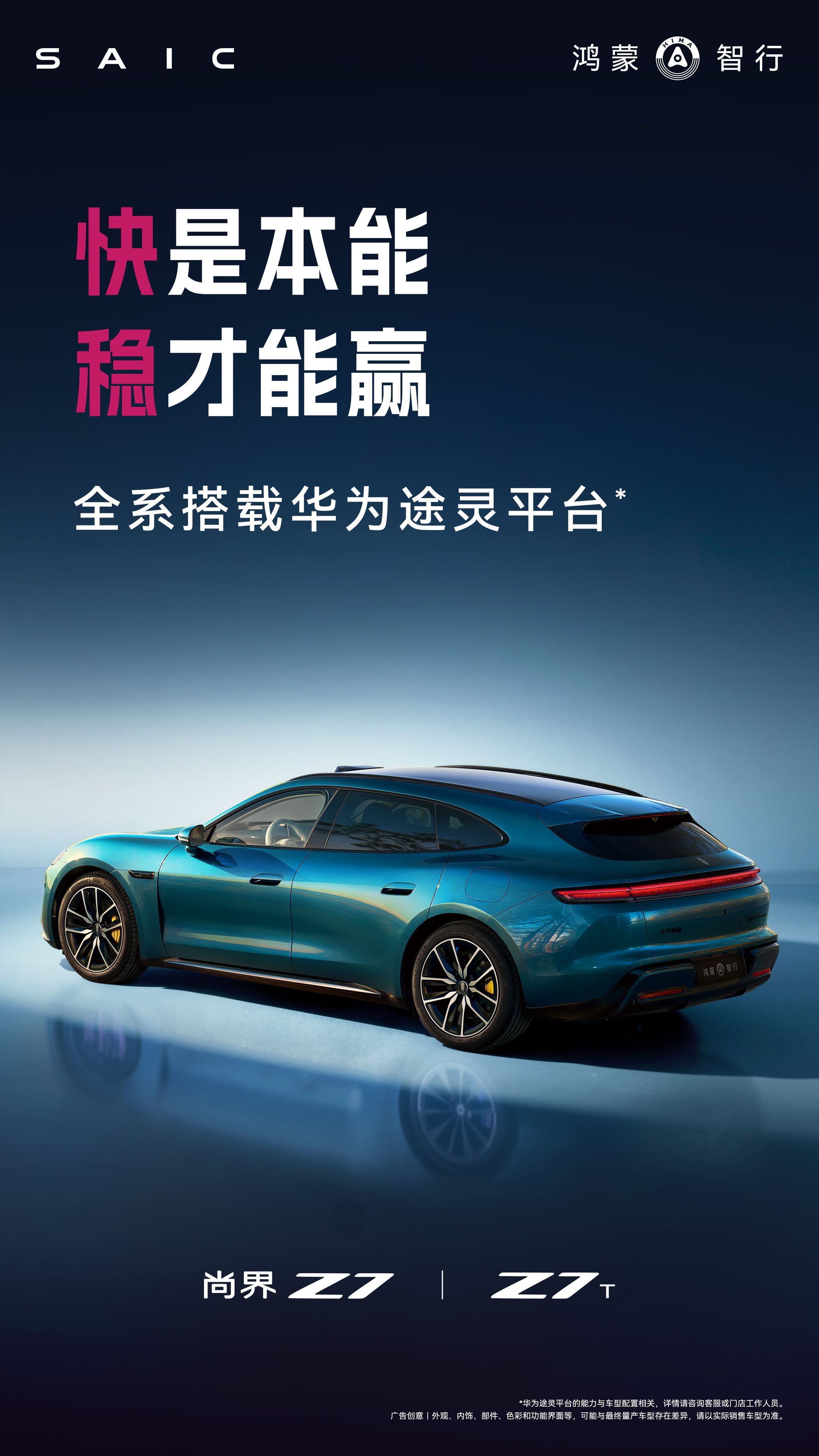 都2026年了，现在的轿跑如果只聊动力，那真的有点过时了。看完尚界Z7和Z7T的