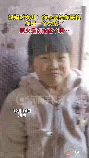 河南一位妈妈非常严肃地对女儿说，“你是一个女孩，你要认清你自己的位置，不要这也跟