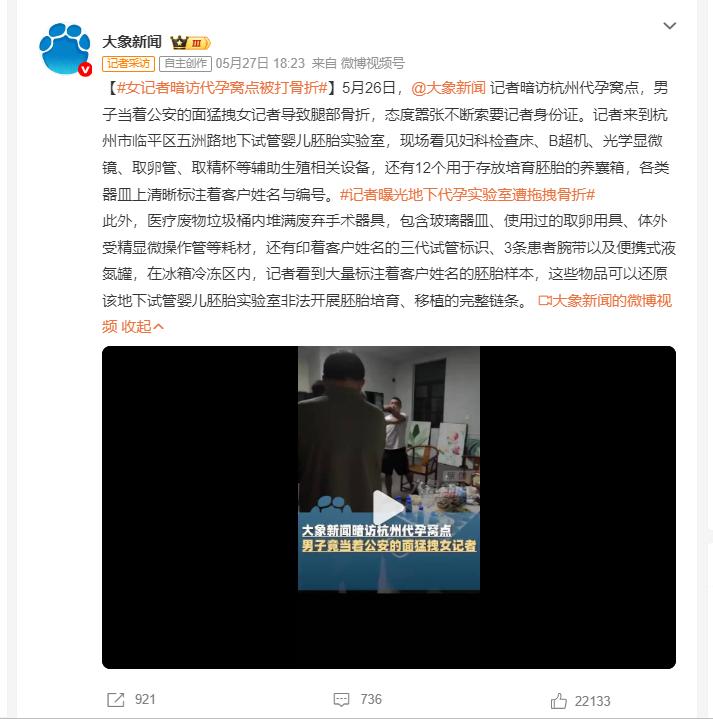 当着警的面打记者拽到腓骨骨折，这帮人不但嚣张，还算过账，首先被抓现行后，她各种狡