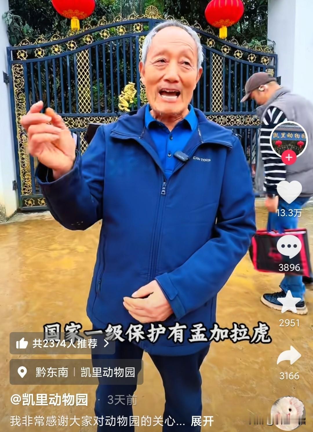 给当地文旅点赞，凯里动物园，原本的山路都建成了水泥路。就怕热度过了，但为了游