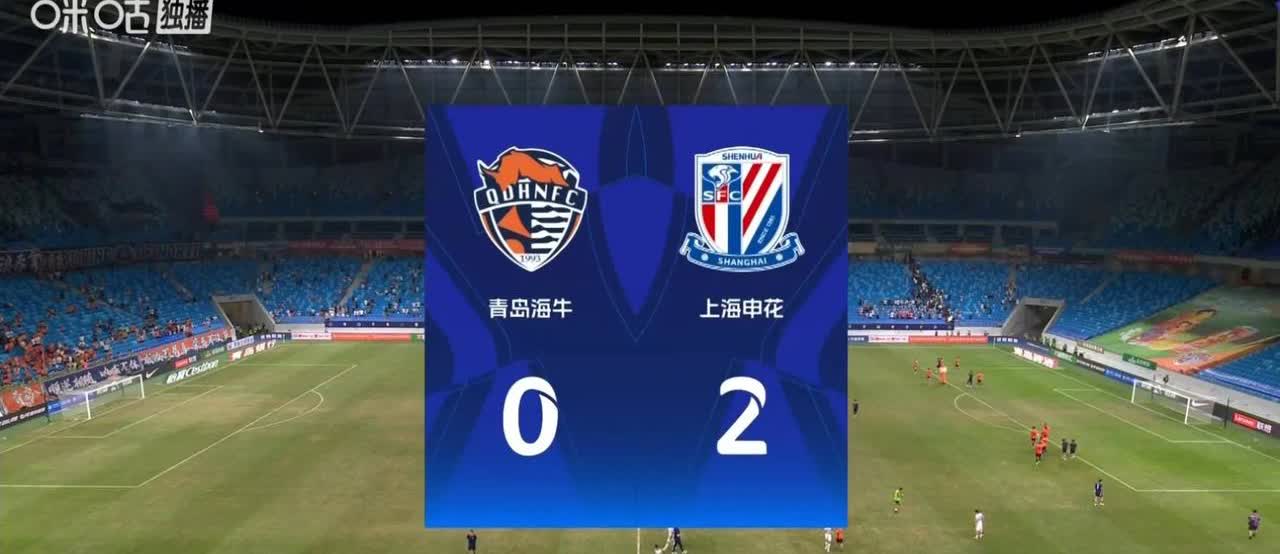 0:2青岛海牛主场守了90分钟，却输给了最后伤停补时的10分钟，不得不说：