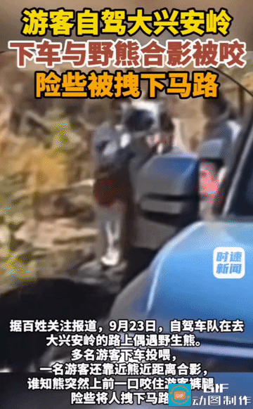 一段9月在大兴安岭林区G331公路拍摄的惊险视频在网络传播，视频里，一名