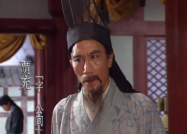 贾充这个人，大家熟悉吗？也就是司马昭当街弑君的的主要帮手。但是大家可能不太了