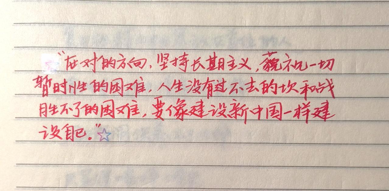 人生感悟分享手写文字记录写字是一种生活每天学习一点点每日分享