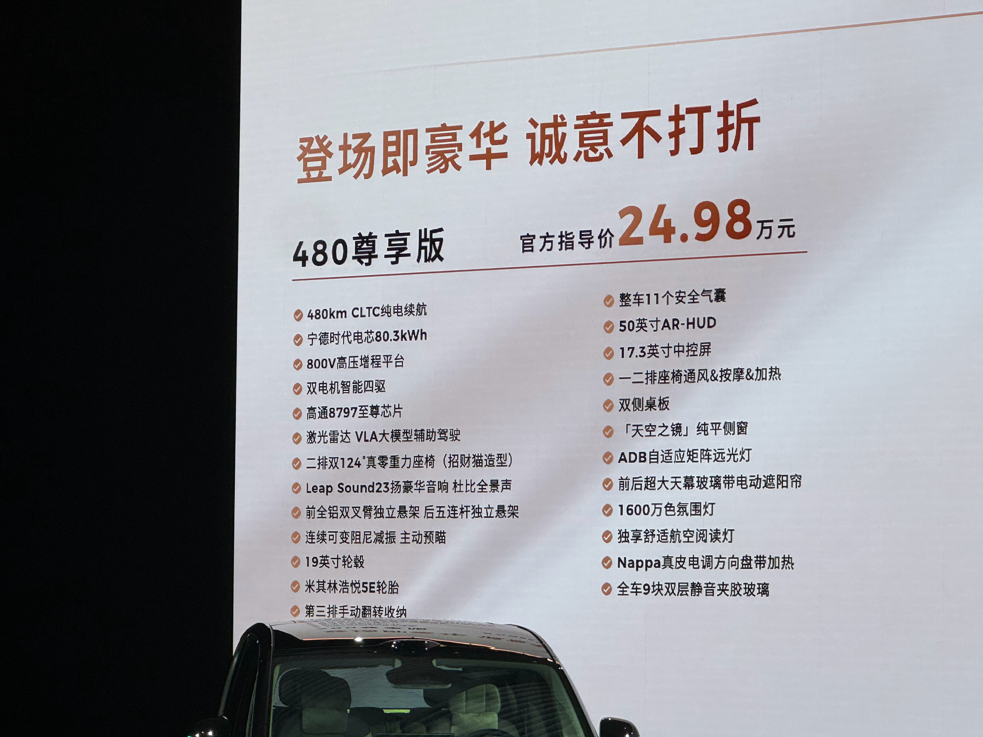 D99，零跑第一款卖到 30 万的车型。  增程版起售价 24.98 ...