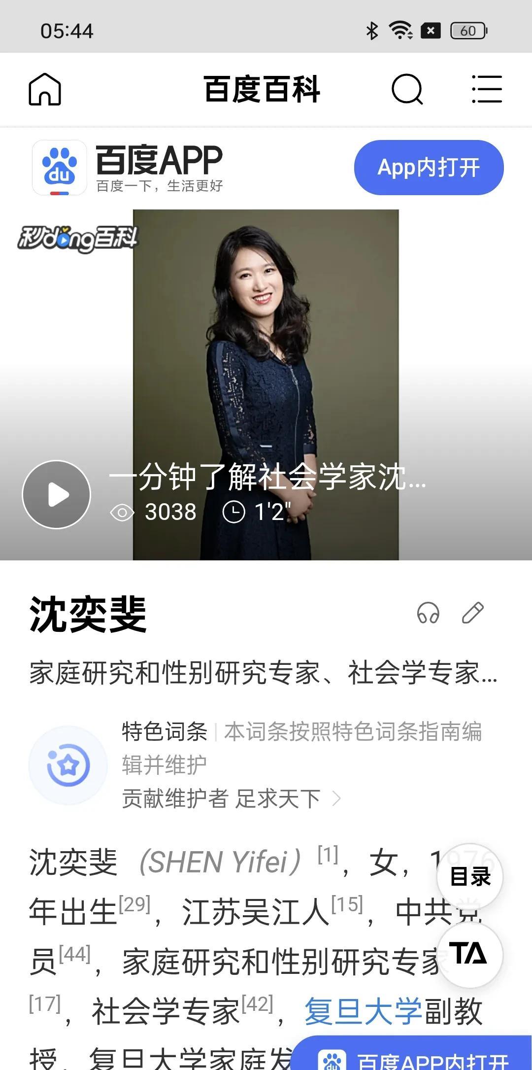 面对杨景媛诬告男人事件，为何老胡澎湃凤凰北大复旦都装作没看见？大连工业大学合法