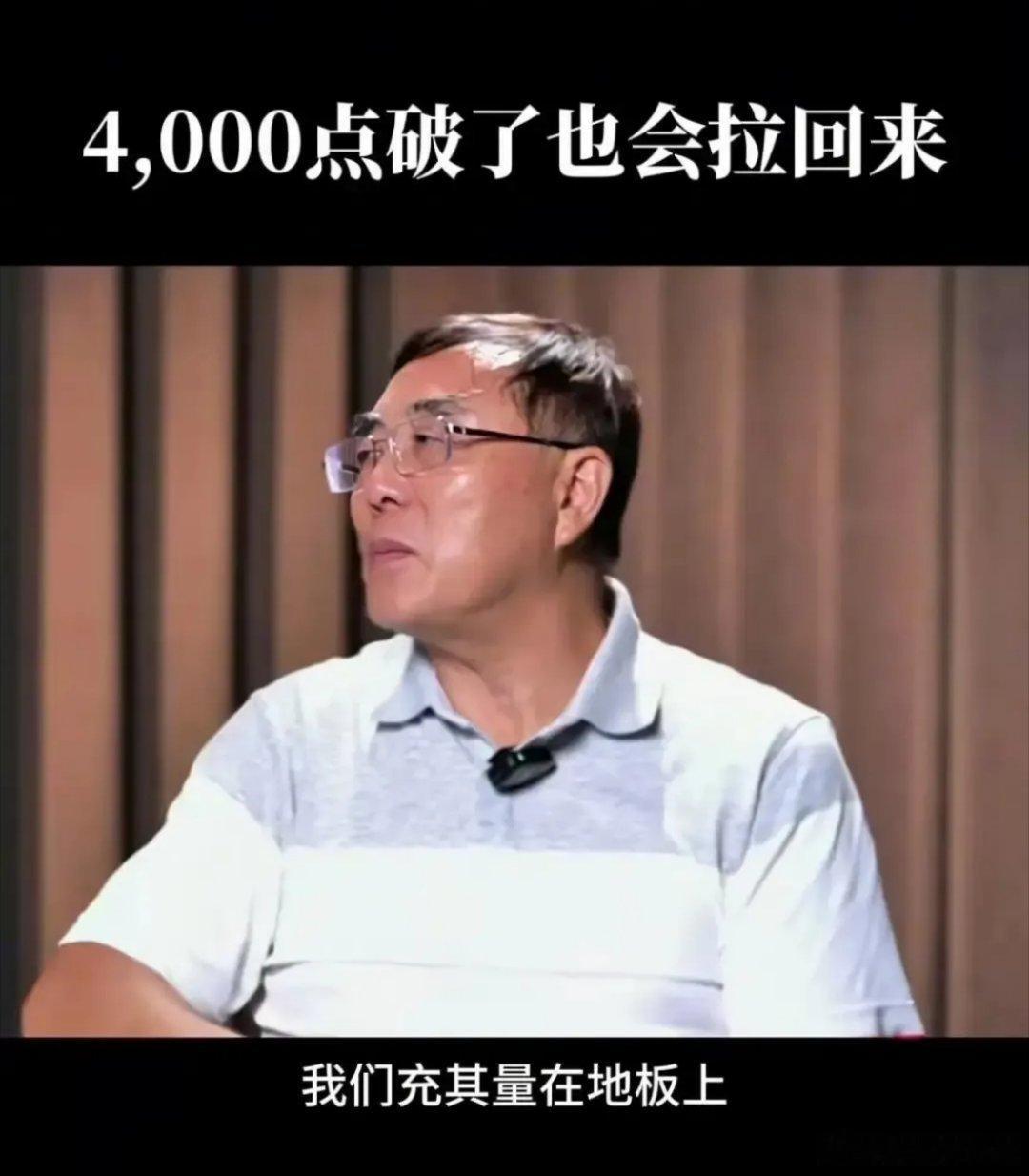 刘纪鹏这事儿，最扎心的不是他说错了什么，而是很多人听完真动心了，结果账户还是绿的