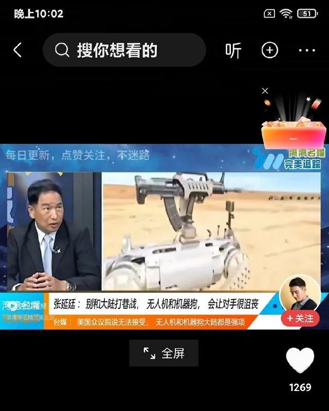 本来台军还想和大陆打巷战，打算背水一战，没想到，中国大陆给台独分子亮相了“无人