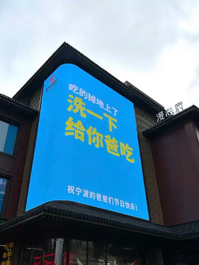 不如生个叉烧包
