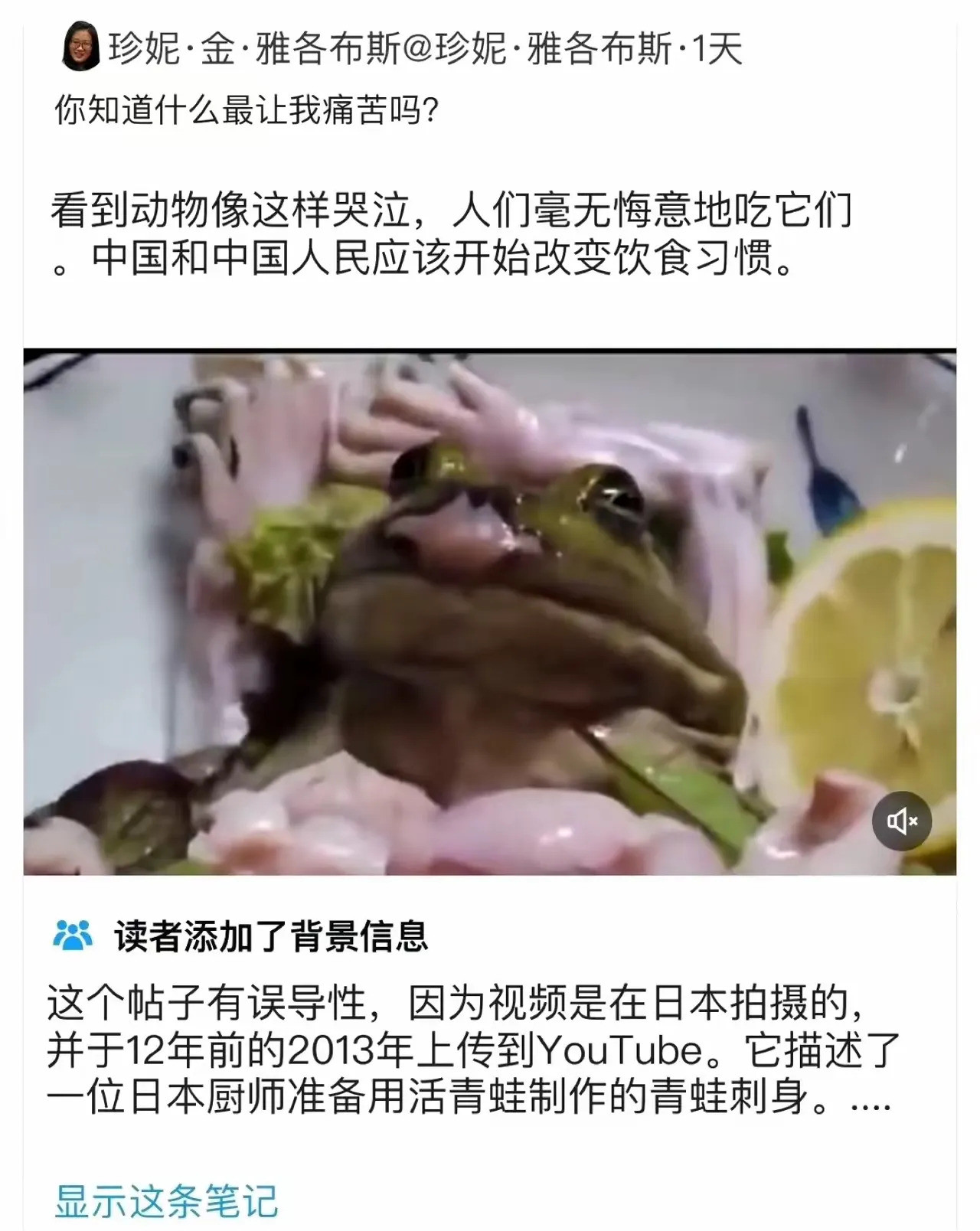 外国记者造谣中国人吃生青蛙气死我了！有人竟然造谣说中国人