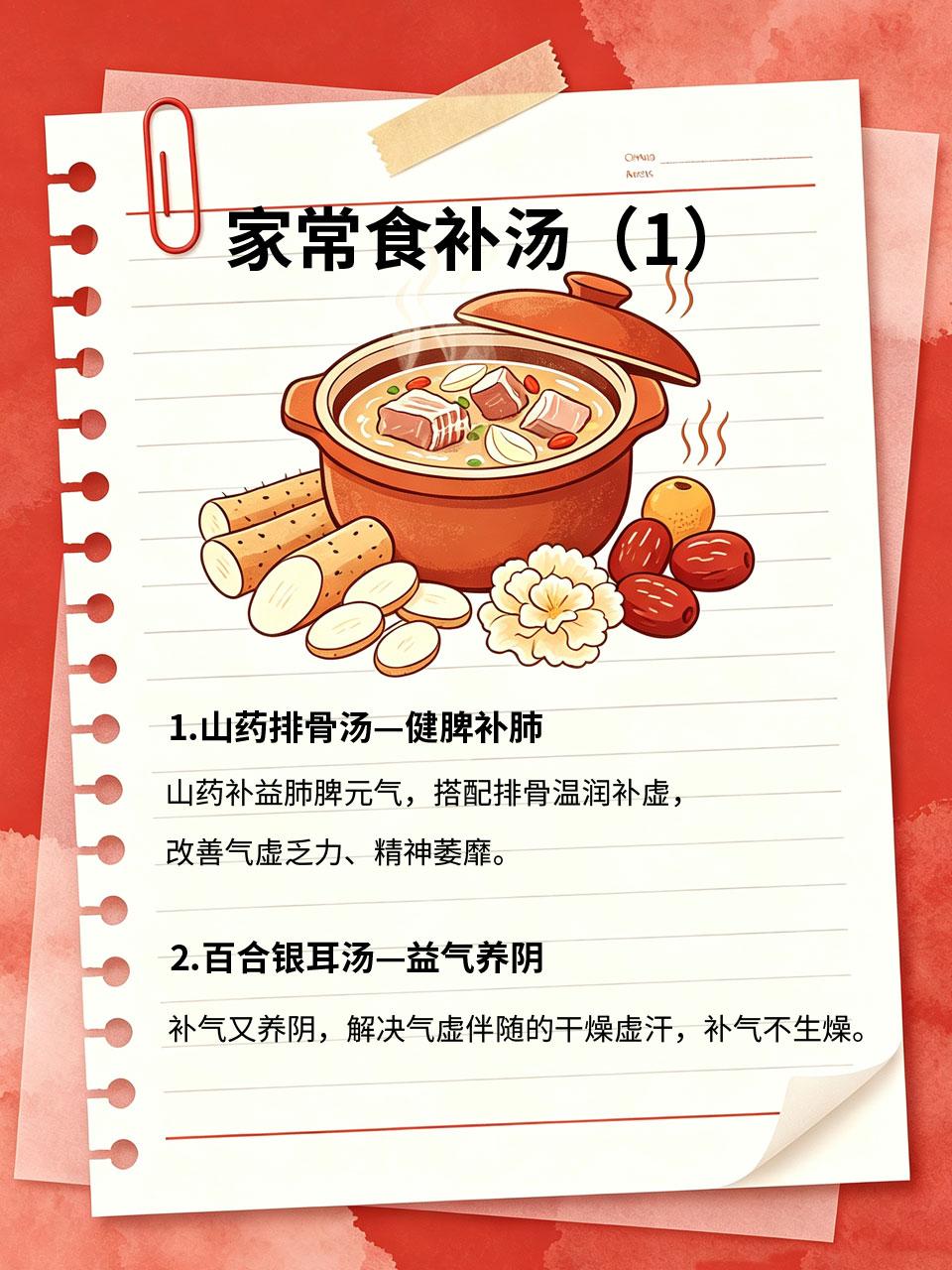 气虚人群秋季易虚汗乏力，4道食补汤补足肺气气虚体质的人入秋后，稍微活动就出虚汗