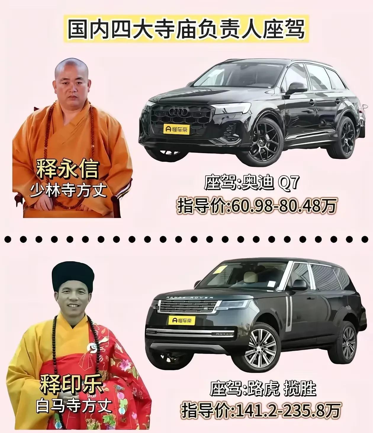 这车也不便宜啊！
