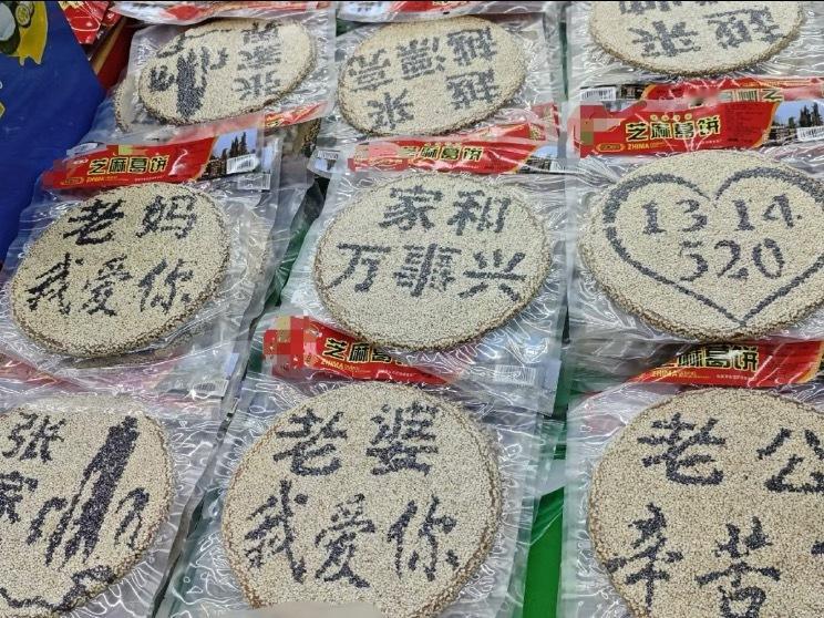 饼店老板是懂玩抽象的[doge]职场那些事儿职场生存法则​​​
