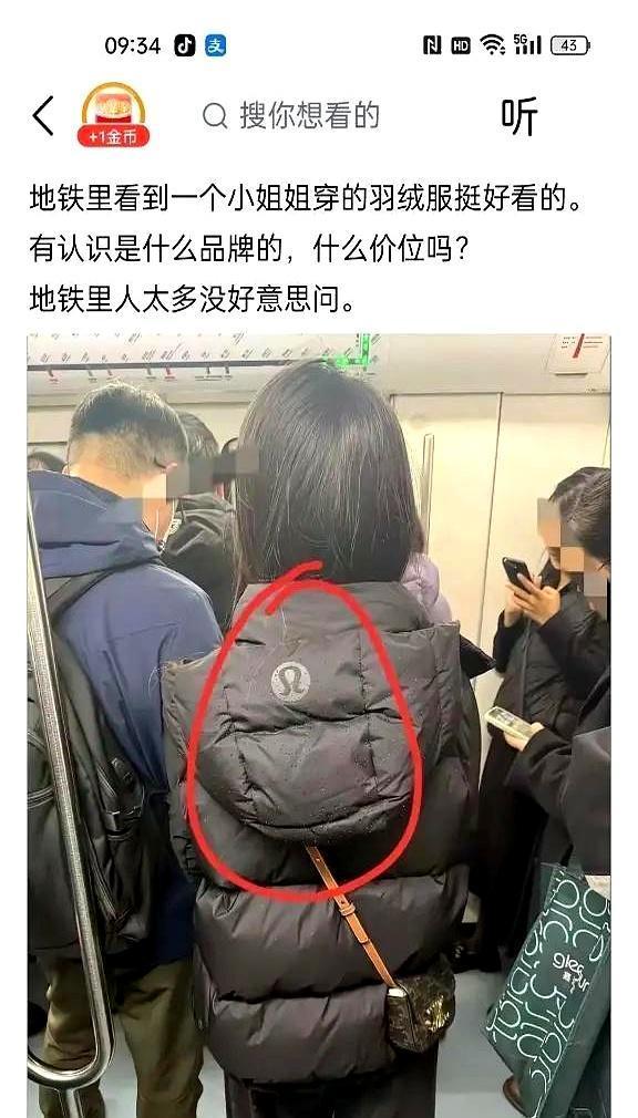 花1万2买羽绒服，只为后背那0.5秒地铁门一开，人挤人。你裹得再厚，只要后