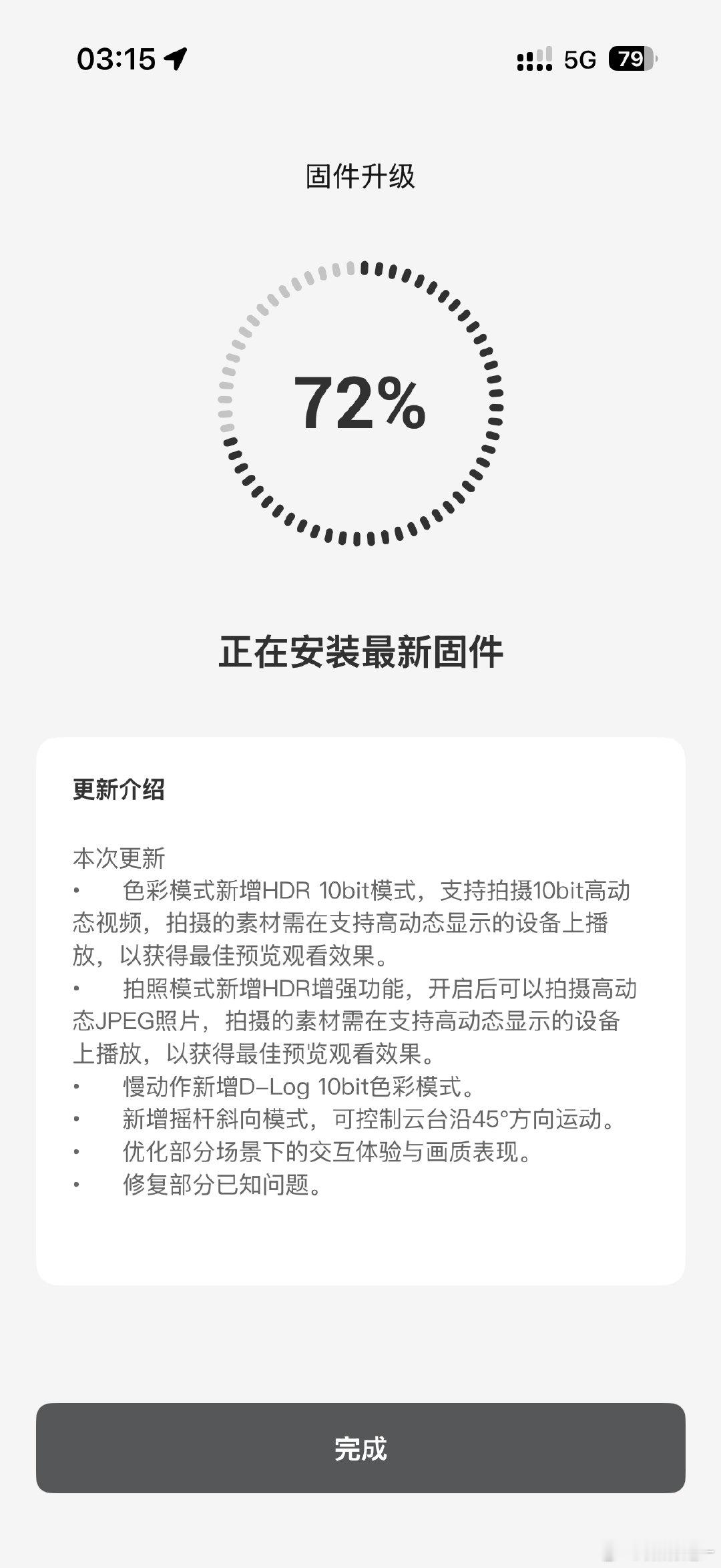 我就是大半夜不睡觉给大疆升级还没研究明白的神经病[微笑]​
