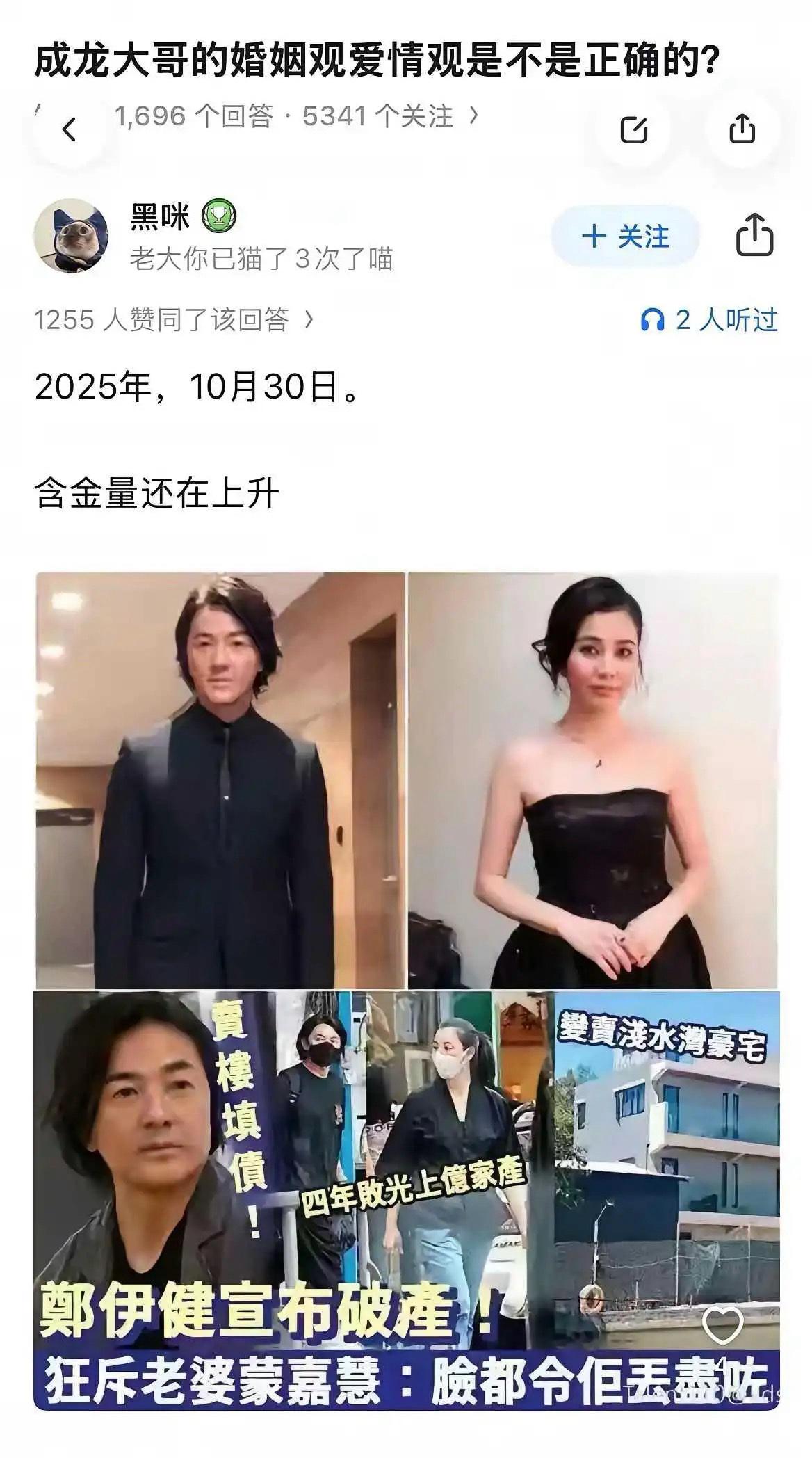 你可以质疑成龙大哥的人品，但是不能质疑智慧，含金量又在提升！