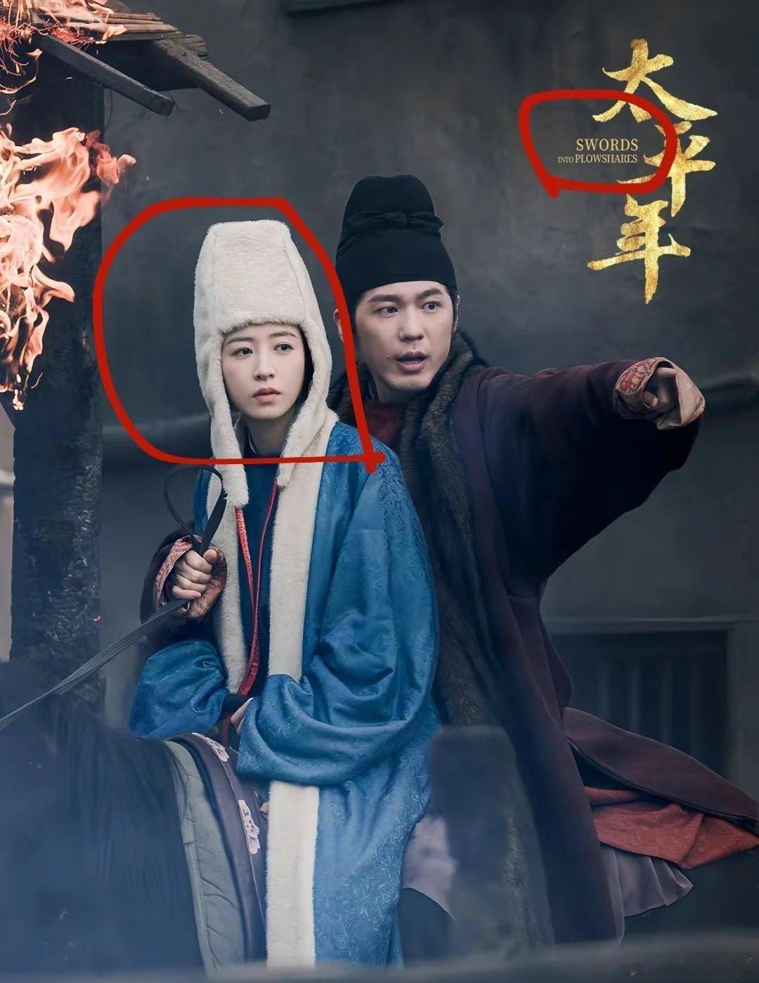 冲上热搜的《太平年》服化道，被骂惨了。都说周雨彤那顶毛茸茸的“风帽”是唐朝的，剧