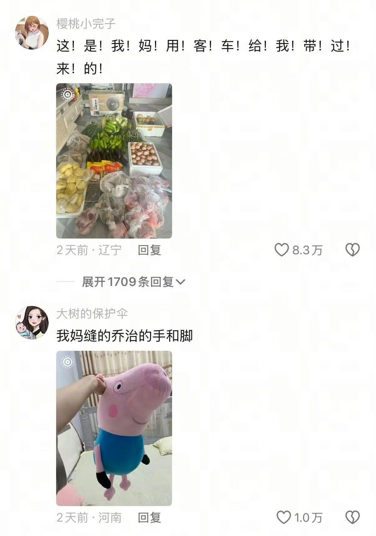 父母的爱在食物里具象化了。​​​