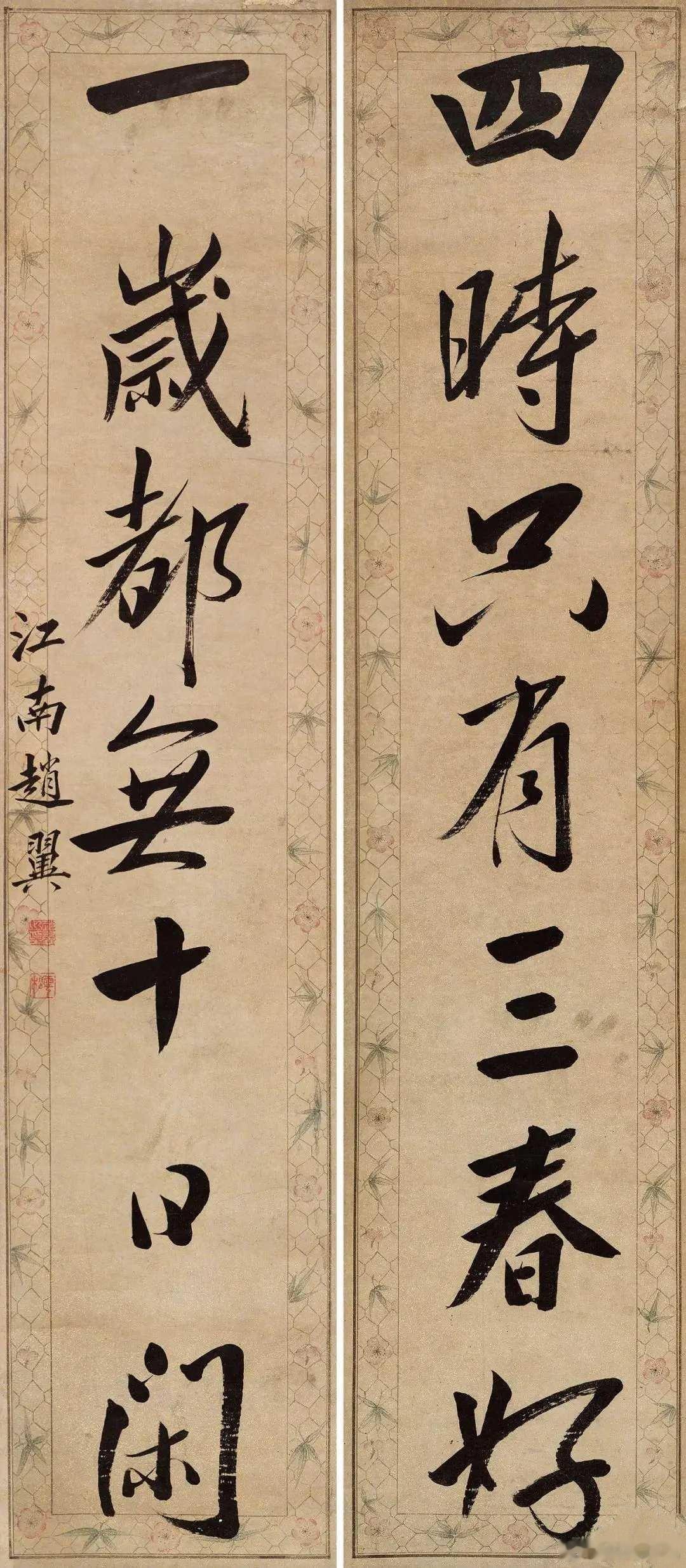 赵翼行书《四时一岁联》，对联水墨笺本126×27cm.×2。释文：四时只