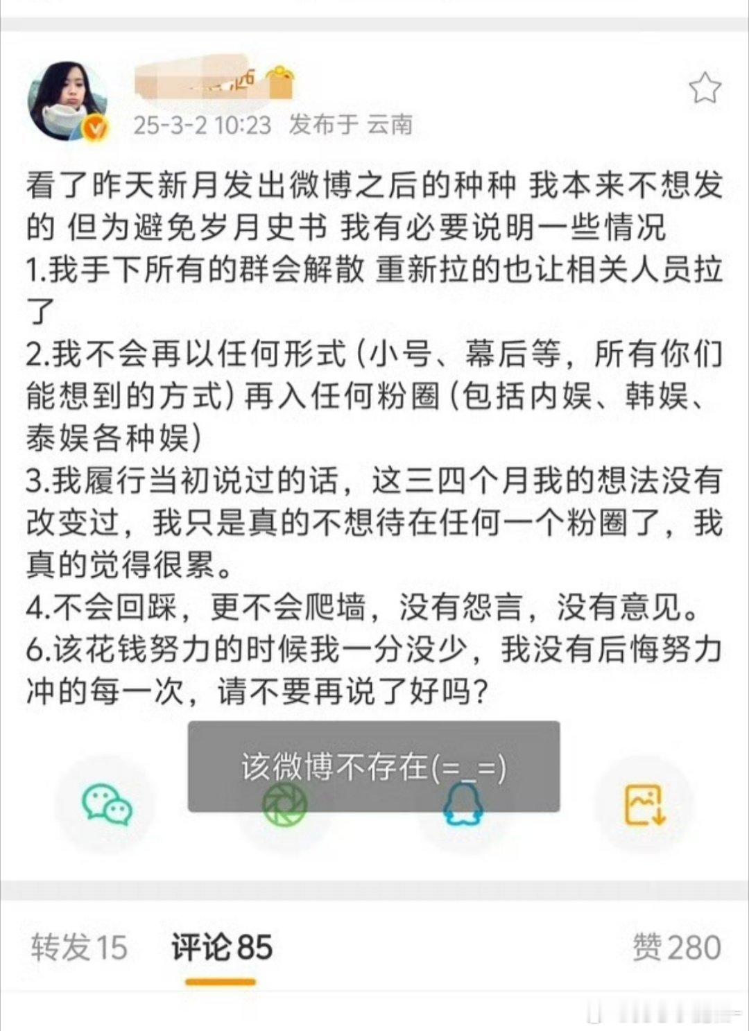 OMG，邓为跑了三个特大粉…，两个发了小作文，一个默默走了…