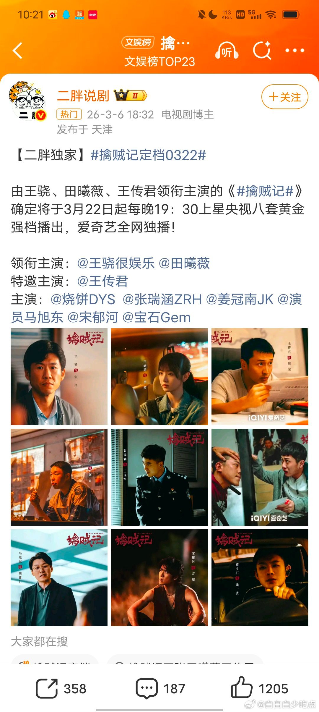 我真尼玛不行了终于定档了，我真跪求了我。