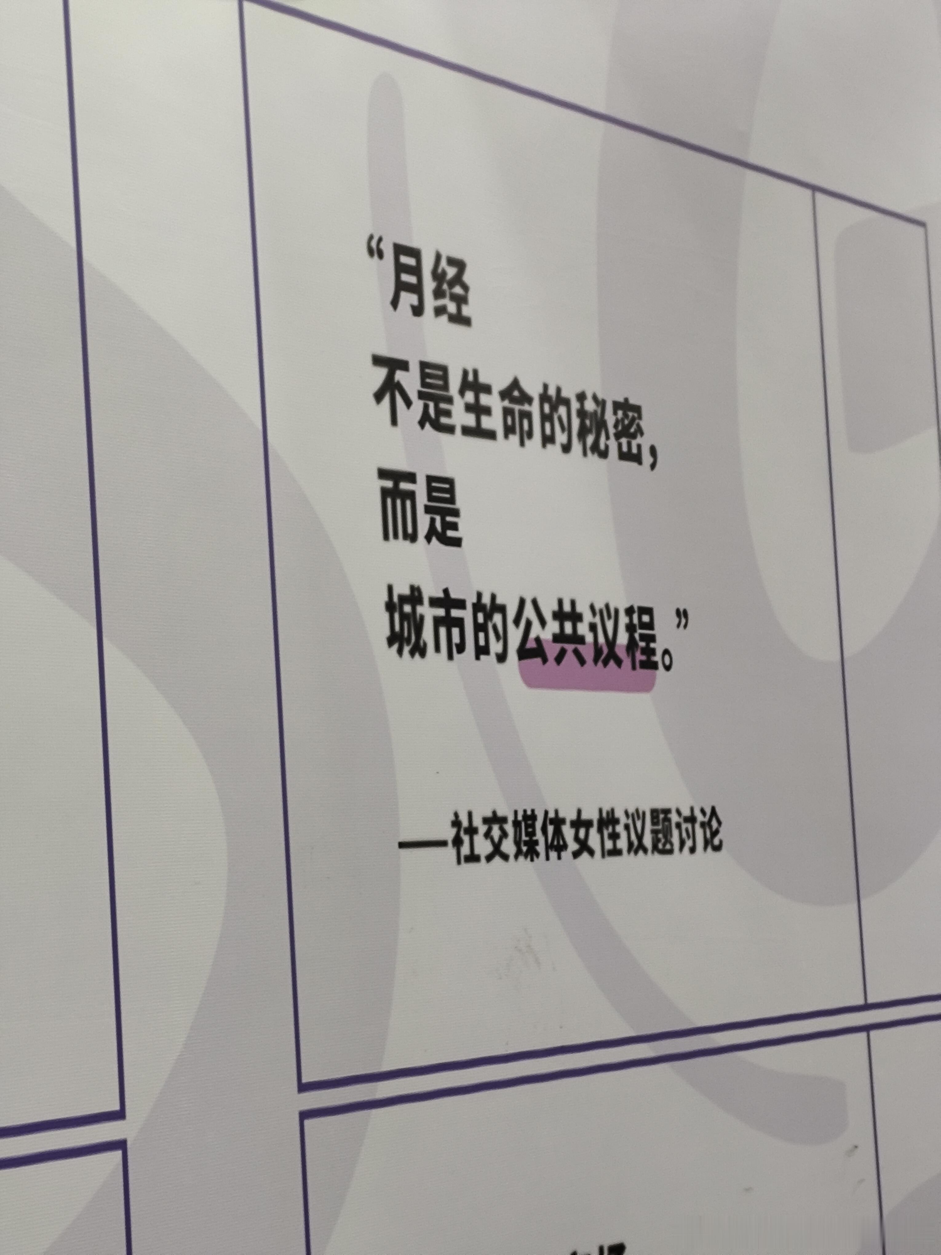 南昌地铁大厦站我要夸夸你3号出口的位置，装修工程的幕布使用了这些标语地铁灵感空