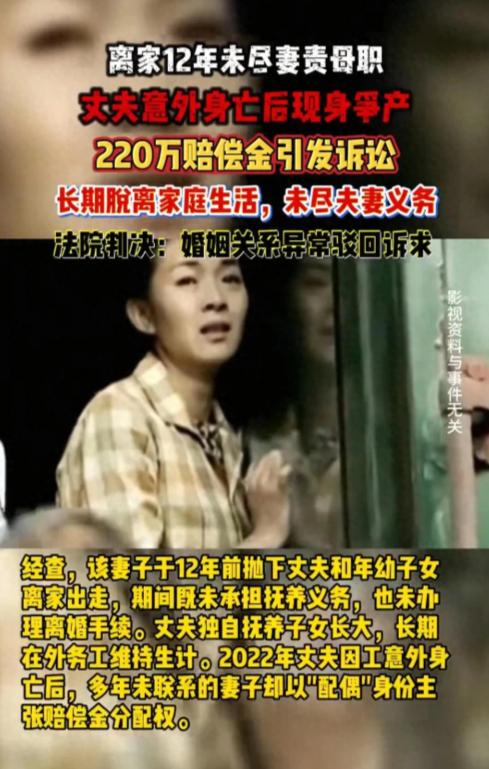 脸都不要了！安徽阜阳，一女子抛夫弃子消失12年，连丈夫葬礼都没有出席，不料，当她