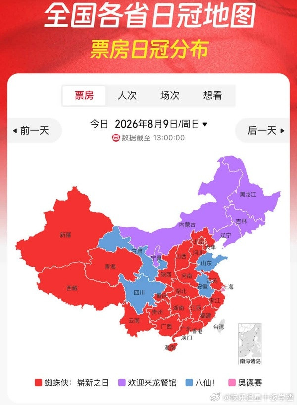 只有上海唯爱奥德赛