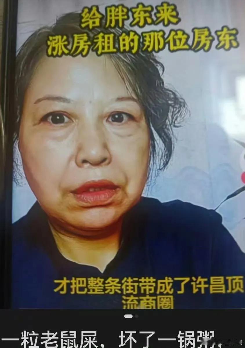 许昌开价2700万逼走胖东来的这位房东，现在开价200万尚未租出。周边商户都跟着