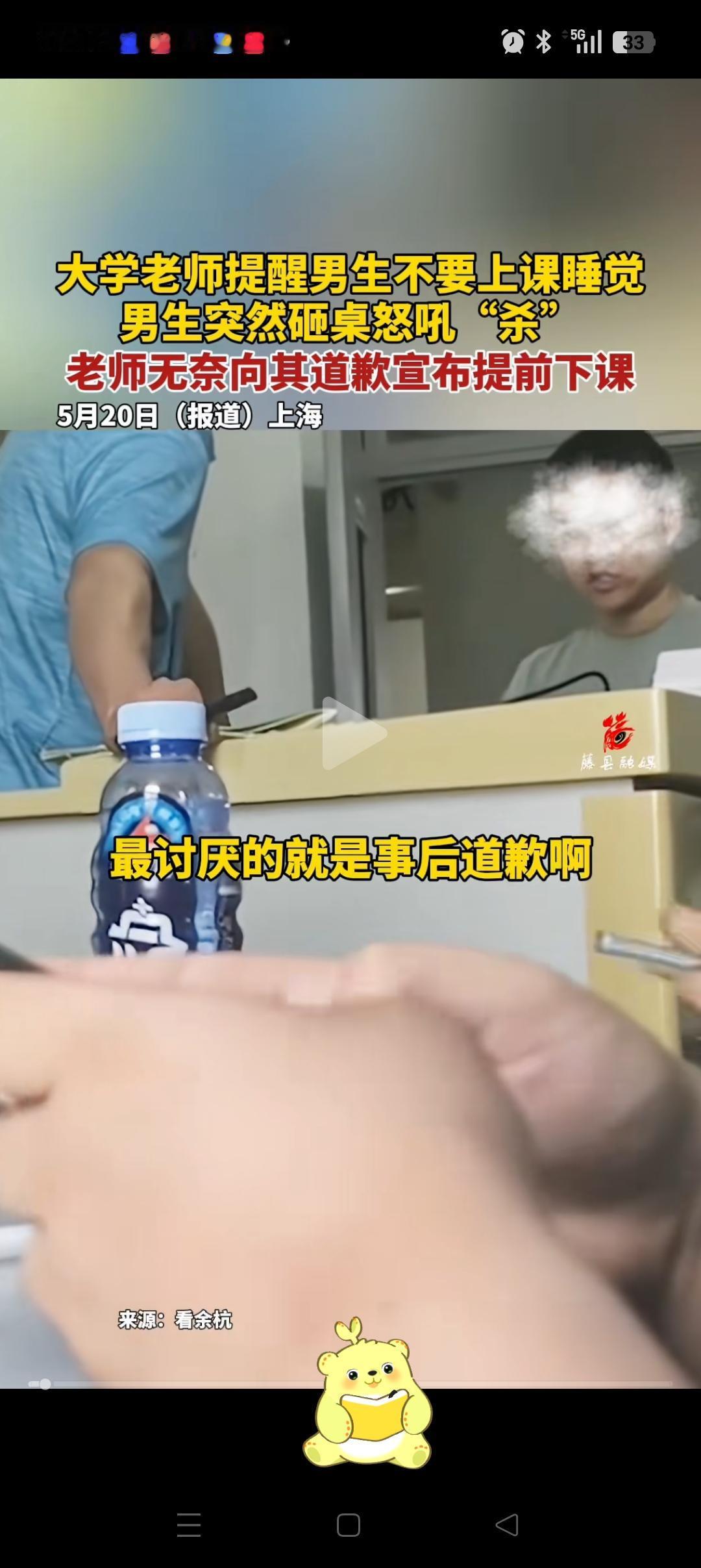 终于知道，上海工大这个老师为什么会主动给男学生道歉了！因为经过几分钟的交流，
