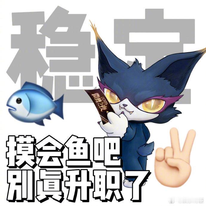 喵娲娲夹微博之夜门票喵娲娲谢谢来总再送4张门票谁懂啊！喵娲娲今天又放大招