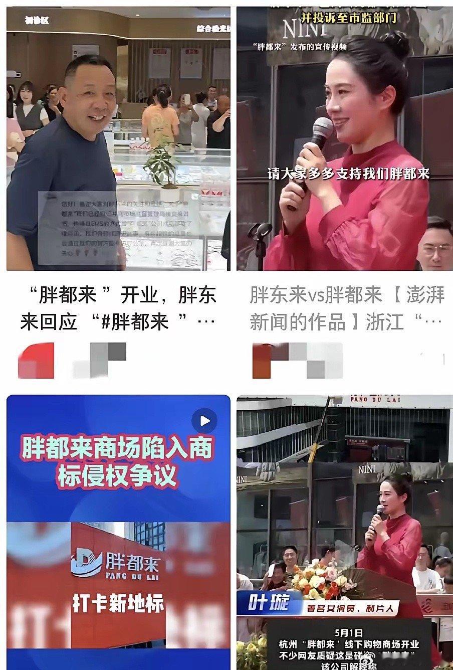 胖东来的冒牌货“胖都来”开业，30亿入场费，明星纷纷祝福，谁知胖东来直接回应：已