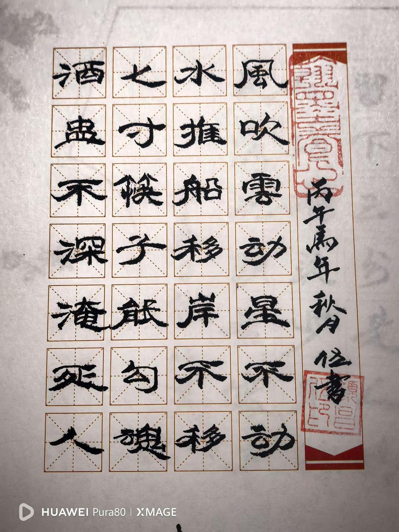硬笔爱好者