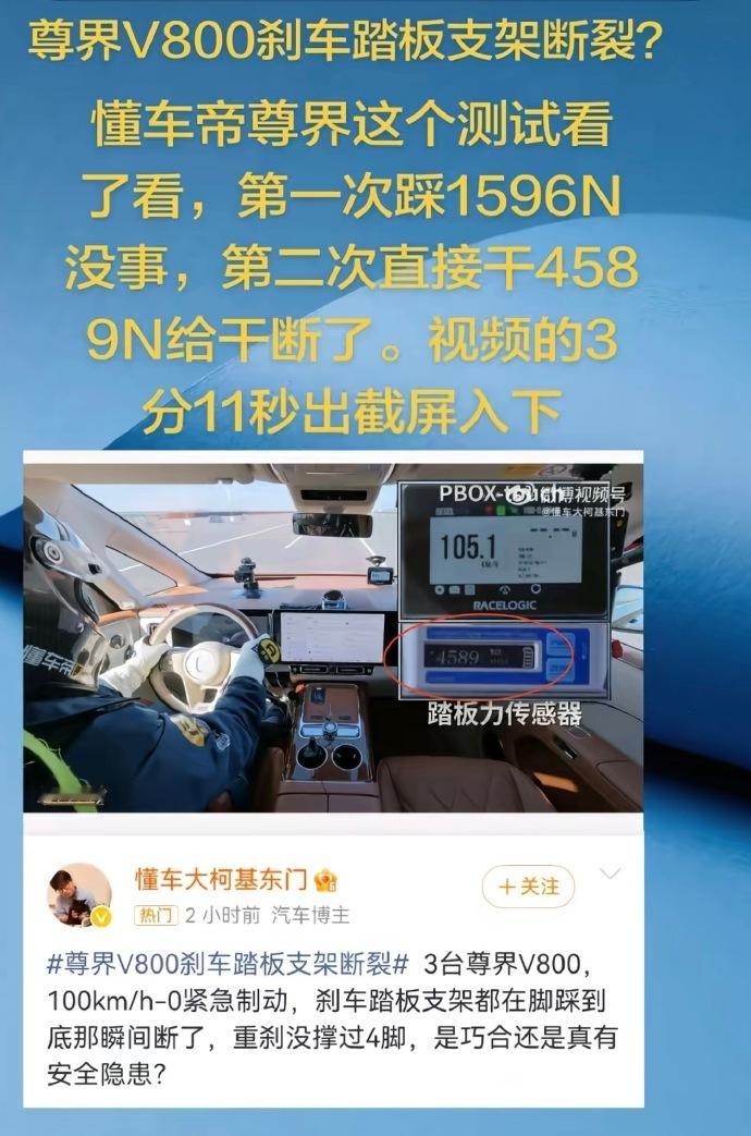 尊界懂车帝要说是火云邪神的腿，你们信吗？2026.10.08节后上班的第一个