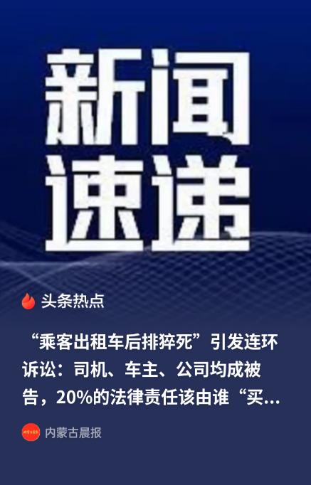 陕西西安，57岁男子乘坐出租车，途中突发心梗，司机长达27分钟未能发现乘