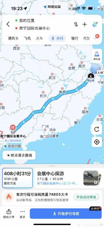 我出门徒步去了