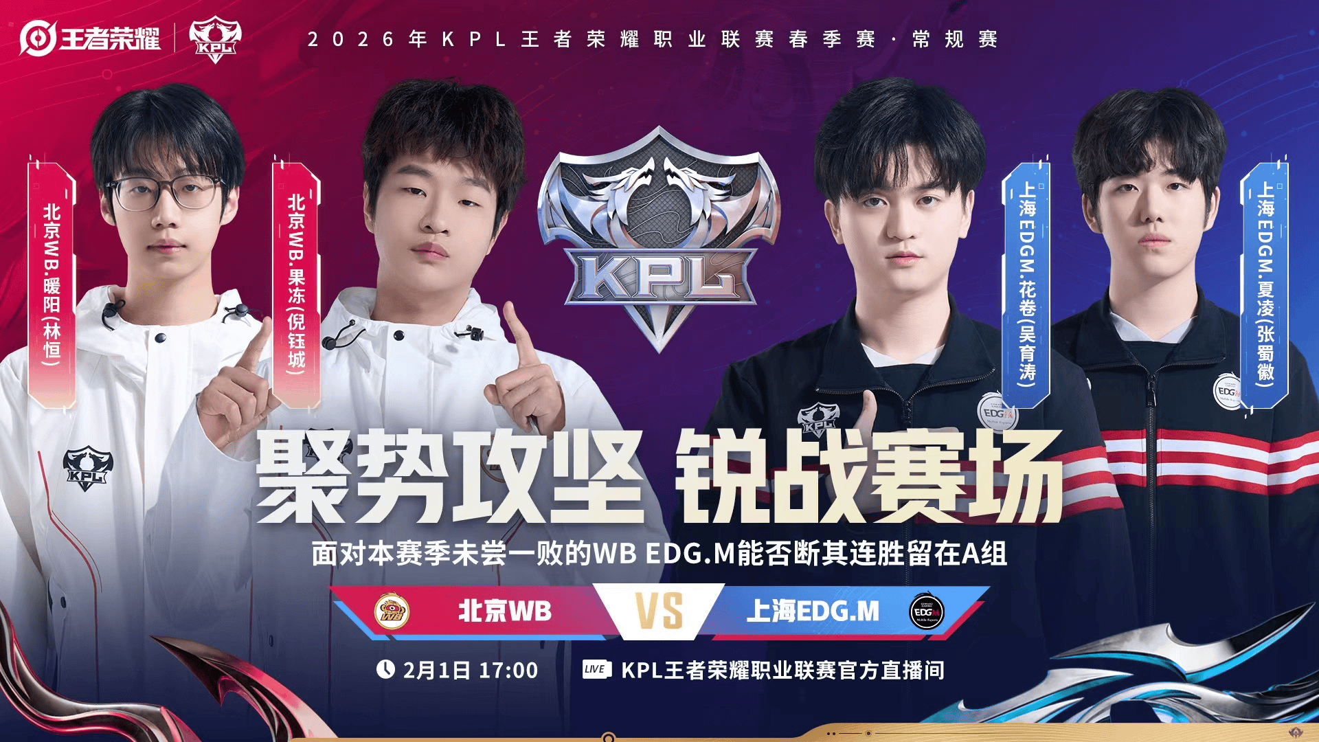 [今日首发]WB果冻代替听悦首发, Hero能否零封DRG锁定S组?