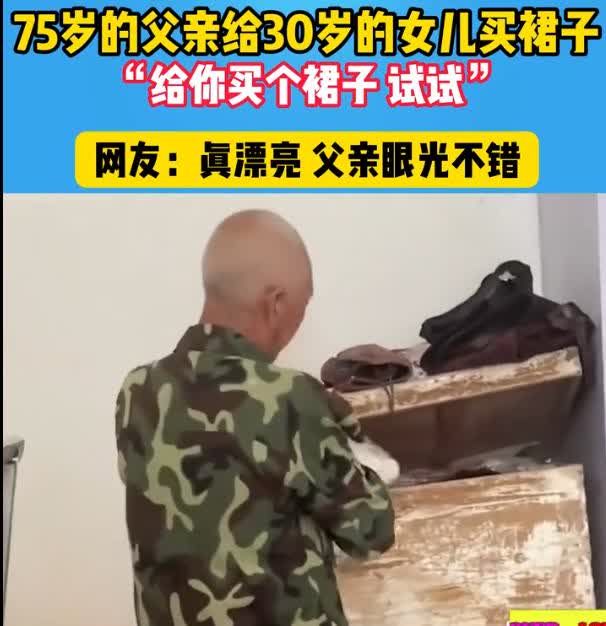 泪目！江苏连云港，30岁女子下班回到家，突然被75岁的爸爸叫到房间内，见父亲神神